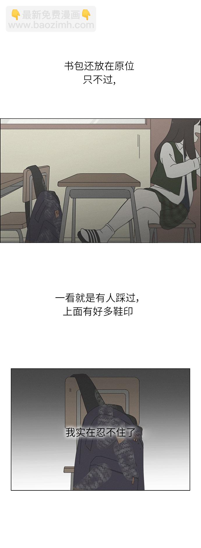 戀愛革命 - [第265話] 刺蝟的夢想（5） - 5