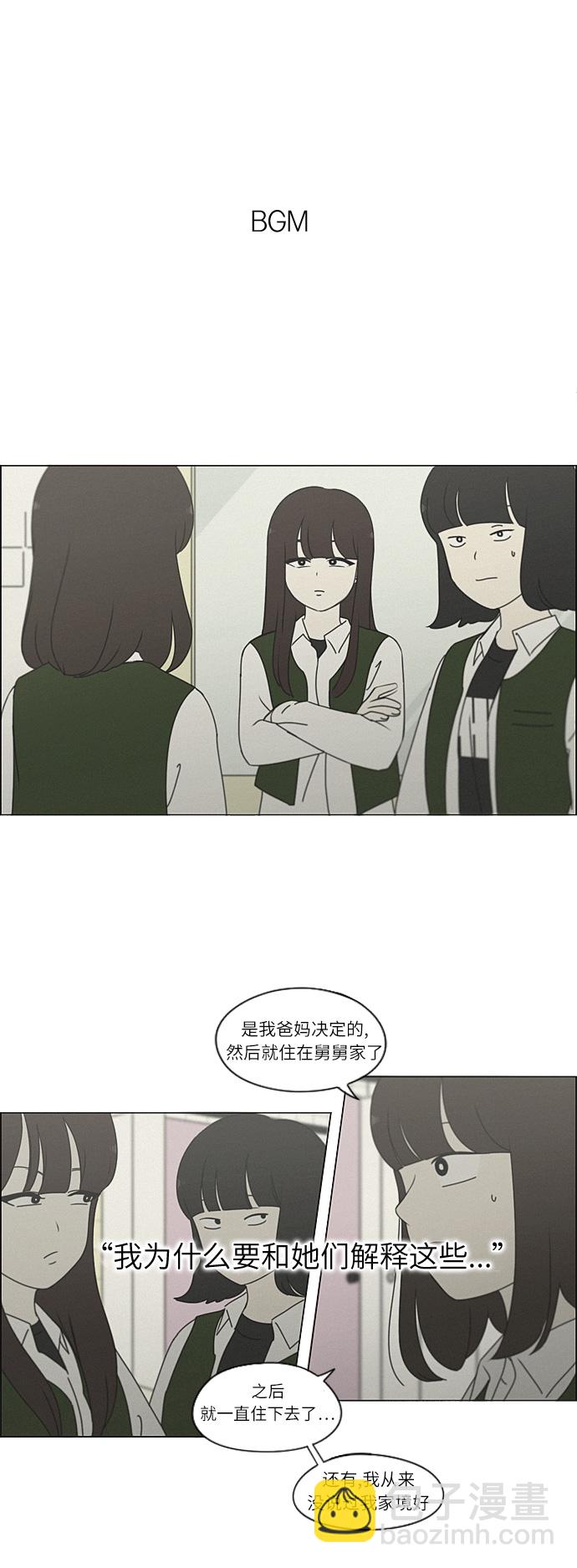 戀愛革命 - [第265話] 刺蝟的夢想（5） - 2