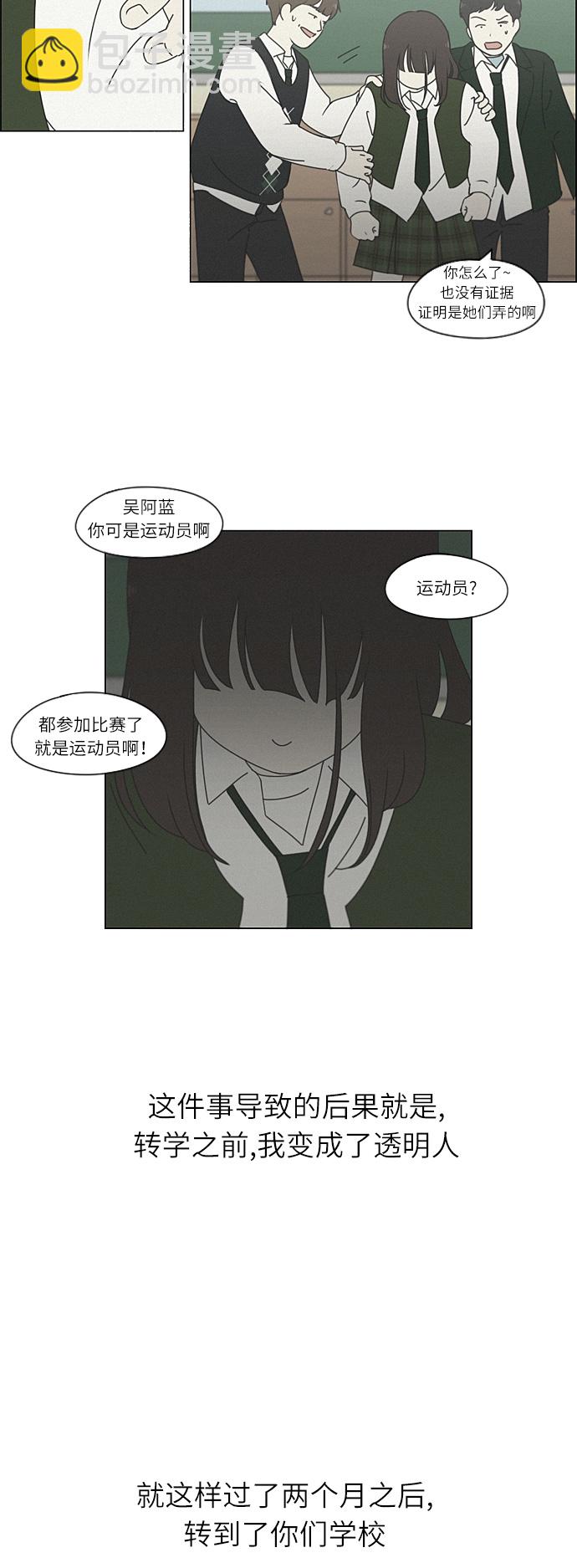 恋爱革命 - [第265话] 刺猬的梦想（5） - 2