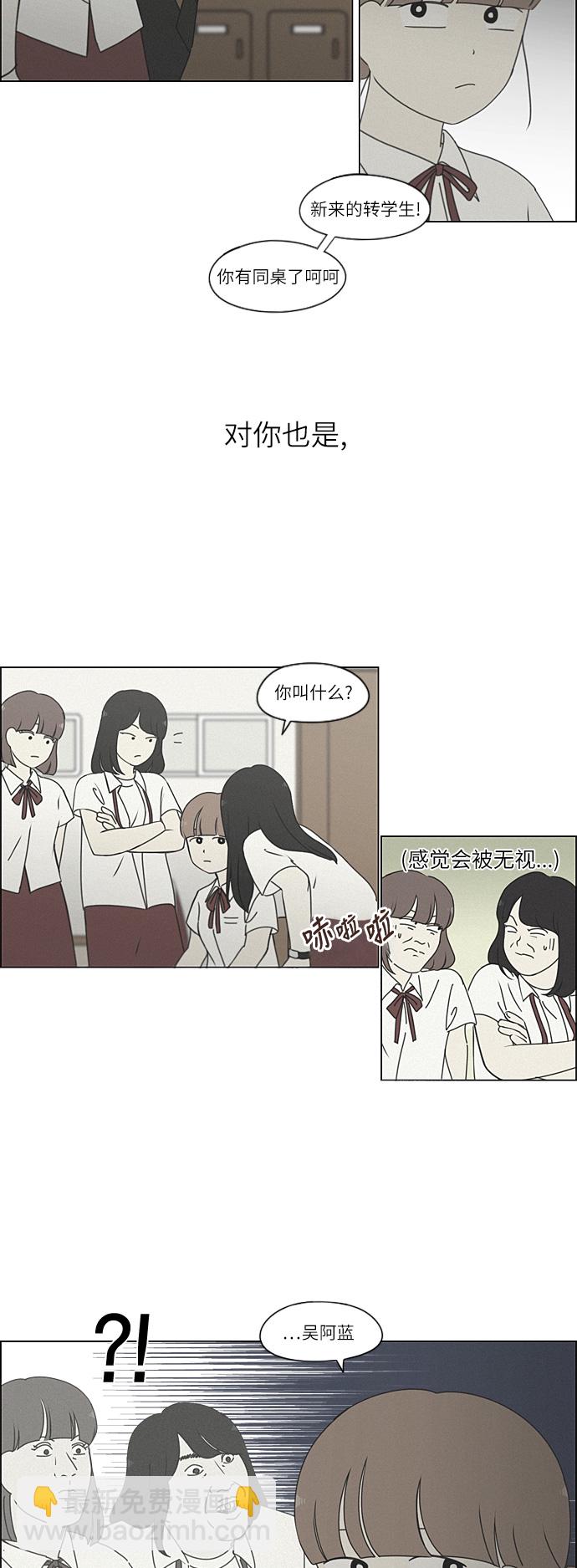 戀愛革命 - [第265話] 刺蝟的夢想（5） - 6