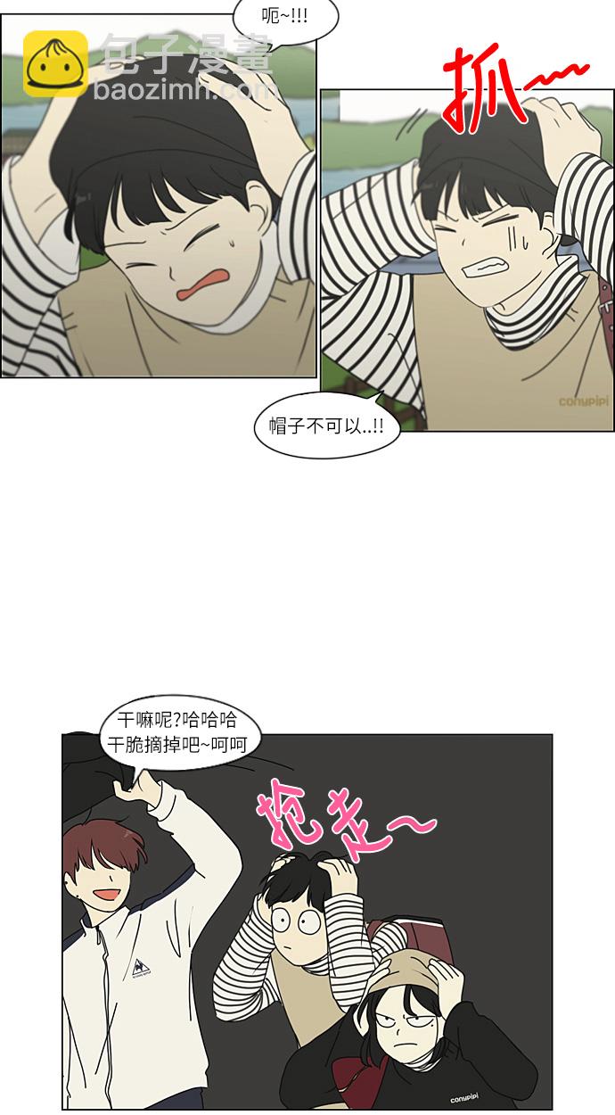 戀愛革命 - [第269話] 修學旅行（1） - 2