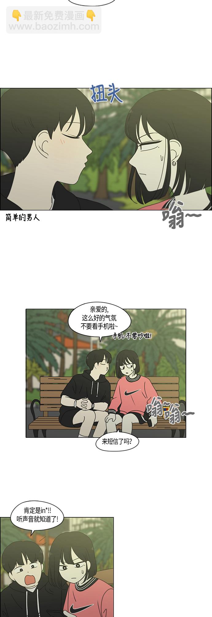 [第273话] 修学旅行（5）21