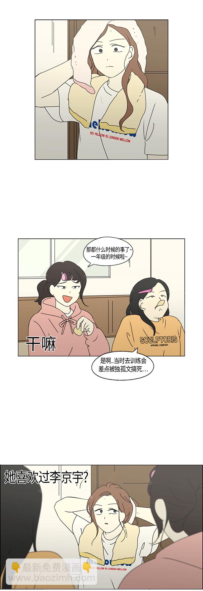 [第273话] 修学旅行（5）30