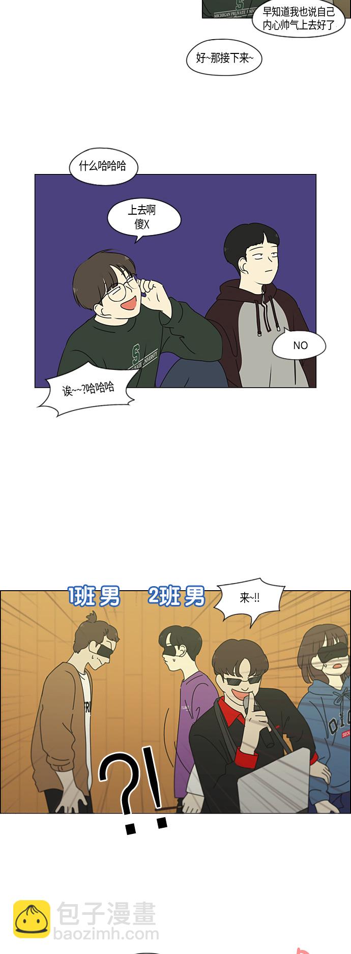 [第275话] 修学旅行（7）13