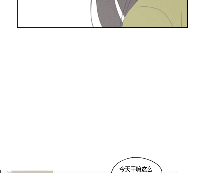 恋爱革命 - [第277话] 修学旅行（9） - 5