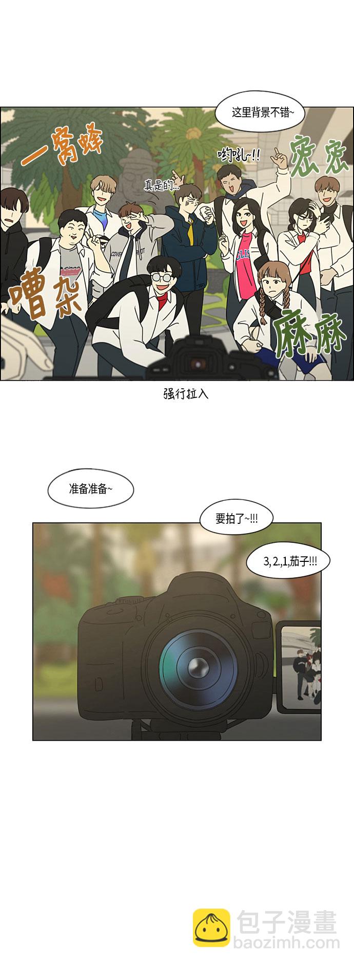 戀愛革命 - [第279話] 需要對話 - 5