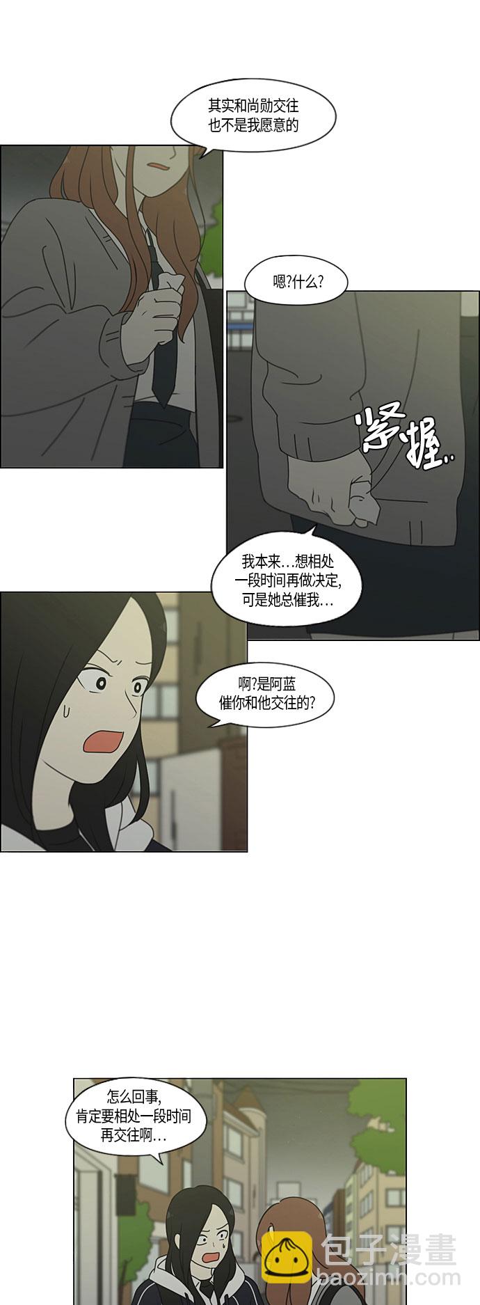 戀愛革命 - [第281話] 烙印 - 4