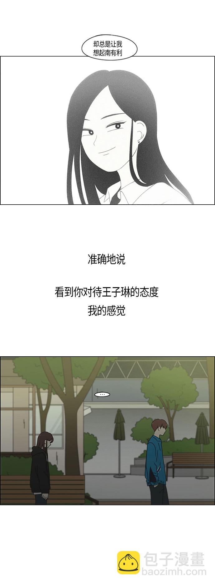 戀愛革命 - [第281話] 烙印 - 4