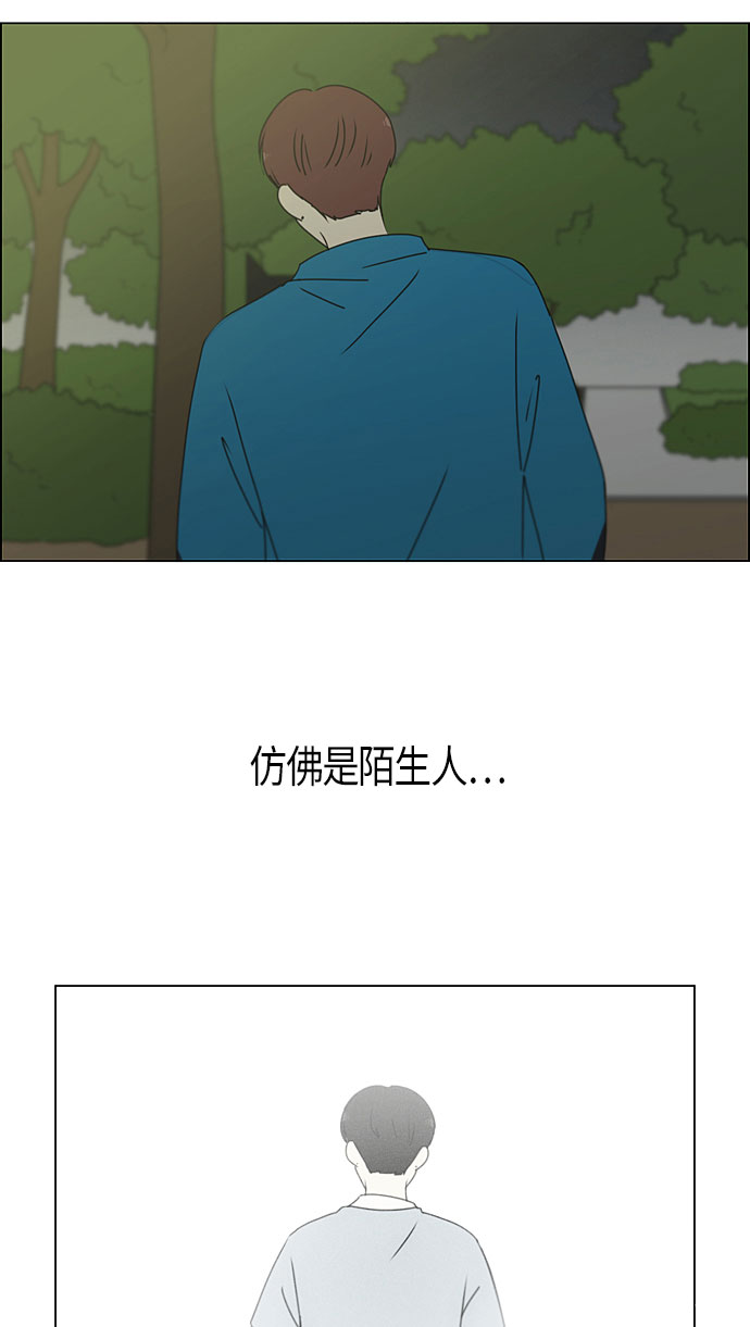 戀愛革命 - [第281話] 烙印 - 5