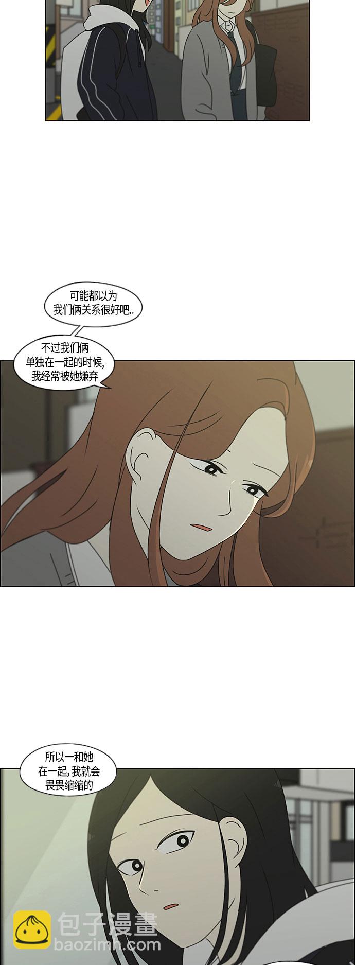 戀愛革命 - [第281話] 烙印 - 7