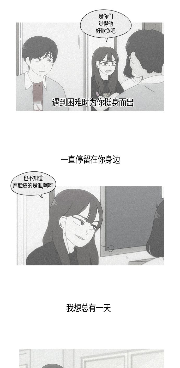 戀愛革命 - [第283話] 鍾情 - 7