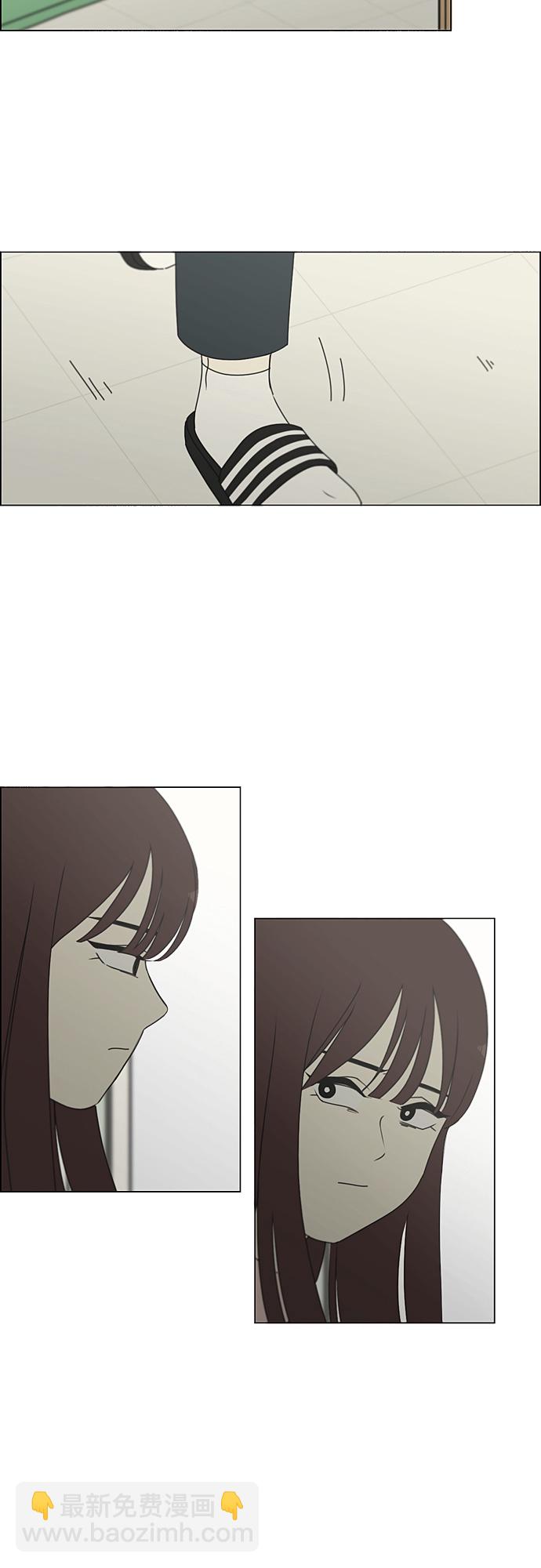 戀愛革命 - [第285話] OVER - 2