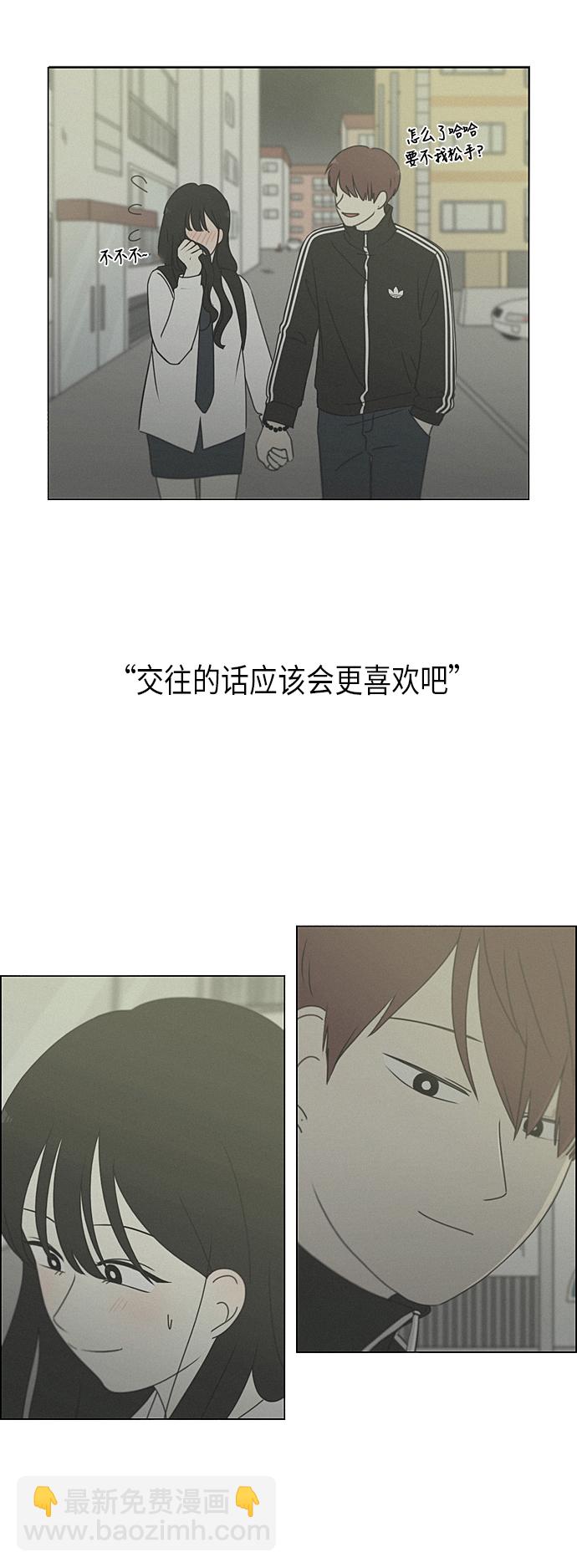 戀愛革命 - [第289話] RE：罪與罰（2）(1/2) - 8