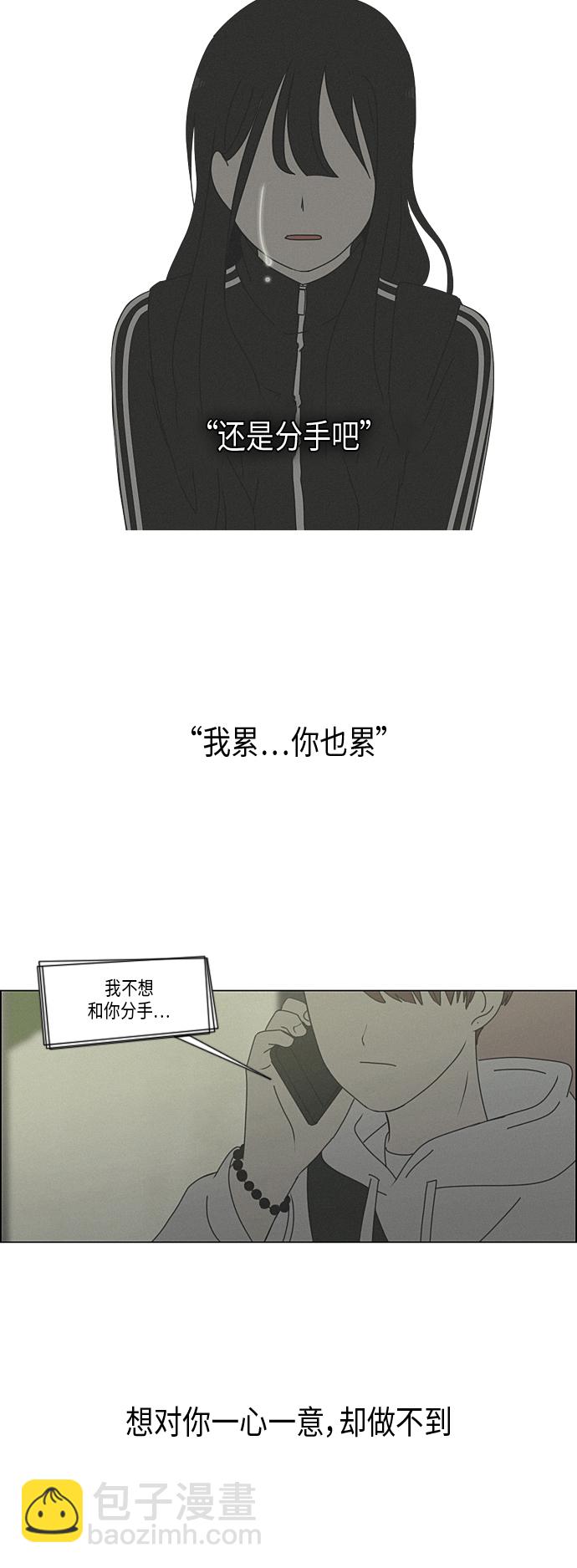 戀愛革命 - [第289話] RE：罪與罰（2）(1/2) - 6