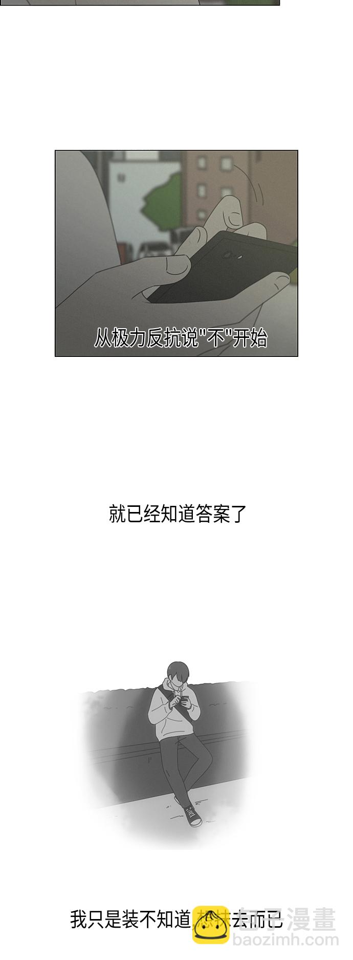 戀愛革命 - [第289話] RE：罪與罰（2）(1/2) - 1