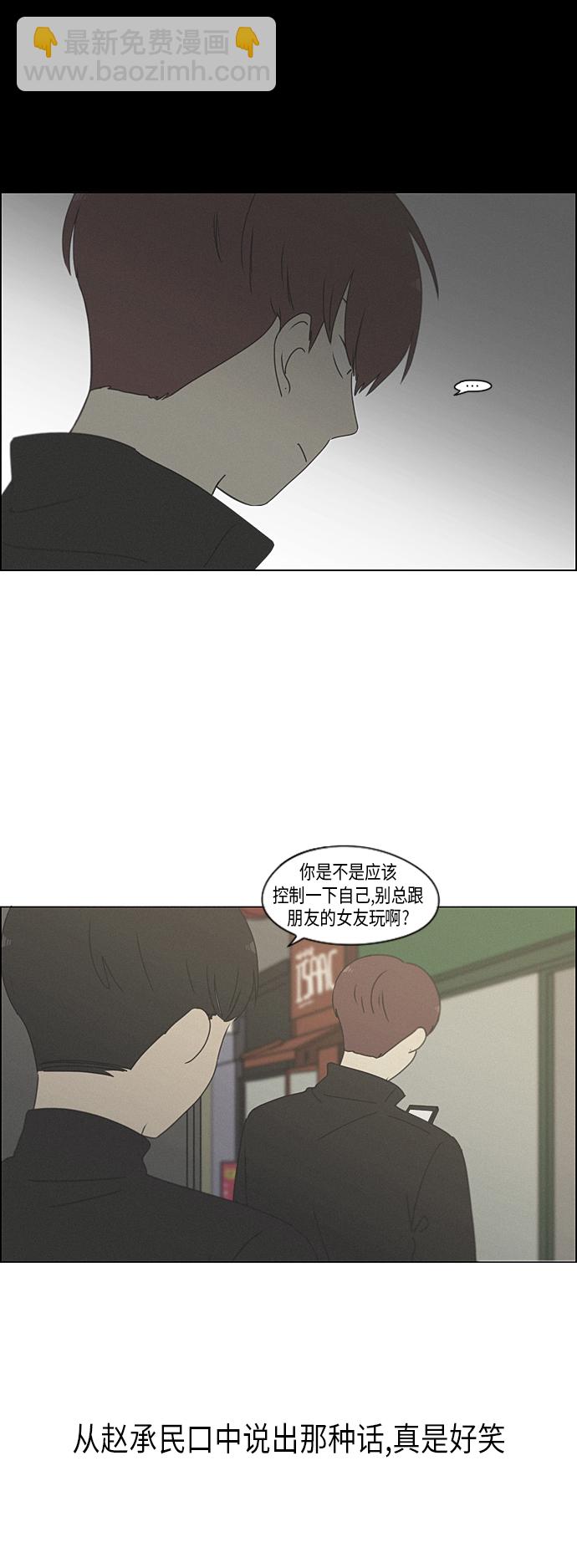 恋爱革命 - [第289话] RE：罪与罚（2）(1/2) - 3