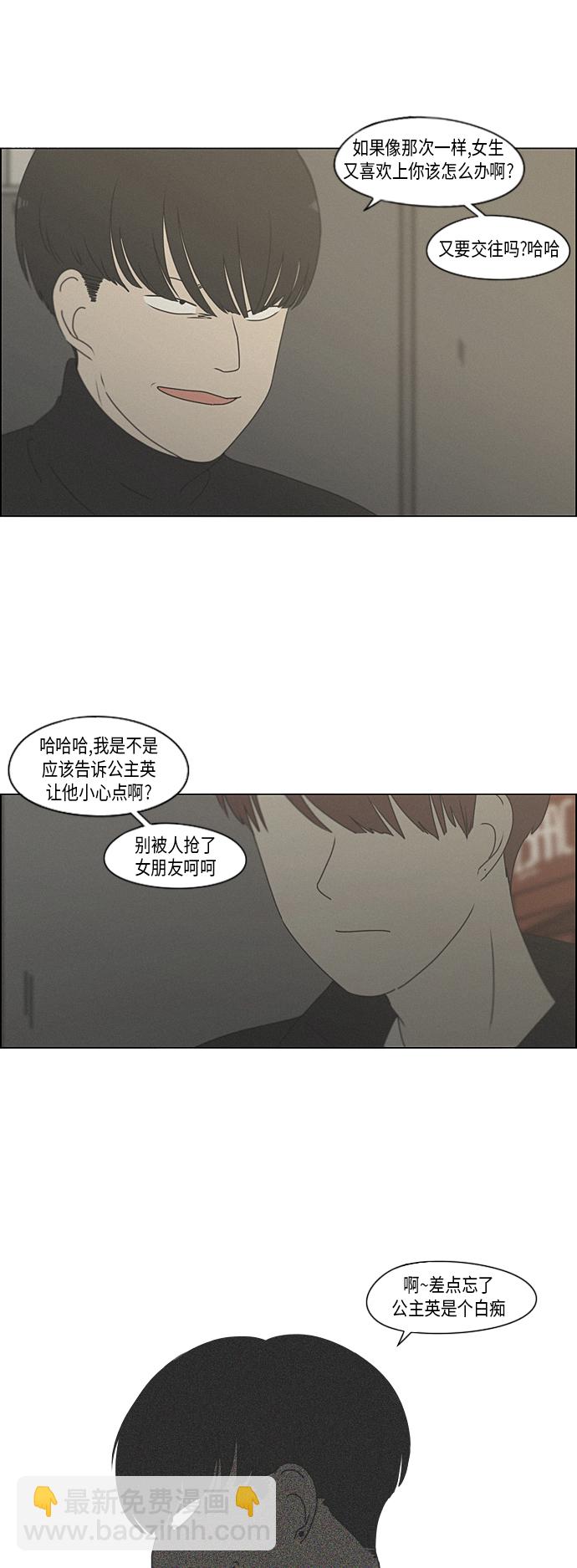 戀愛革命 - [第289話] RE：罪與罰（2）(1/2) - 4