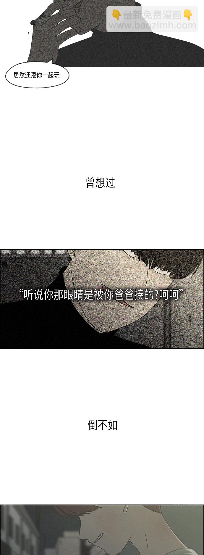 戀愛革命 - [第289話] RE：罪與罰（2）(1/2) - 5