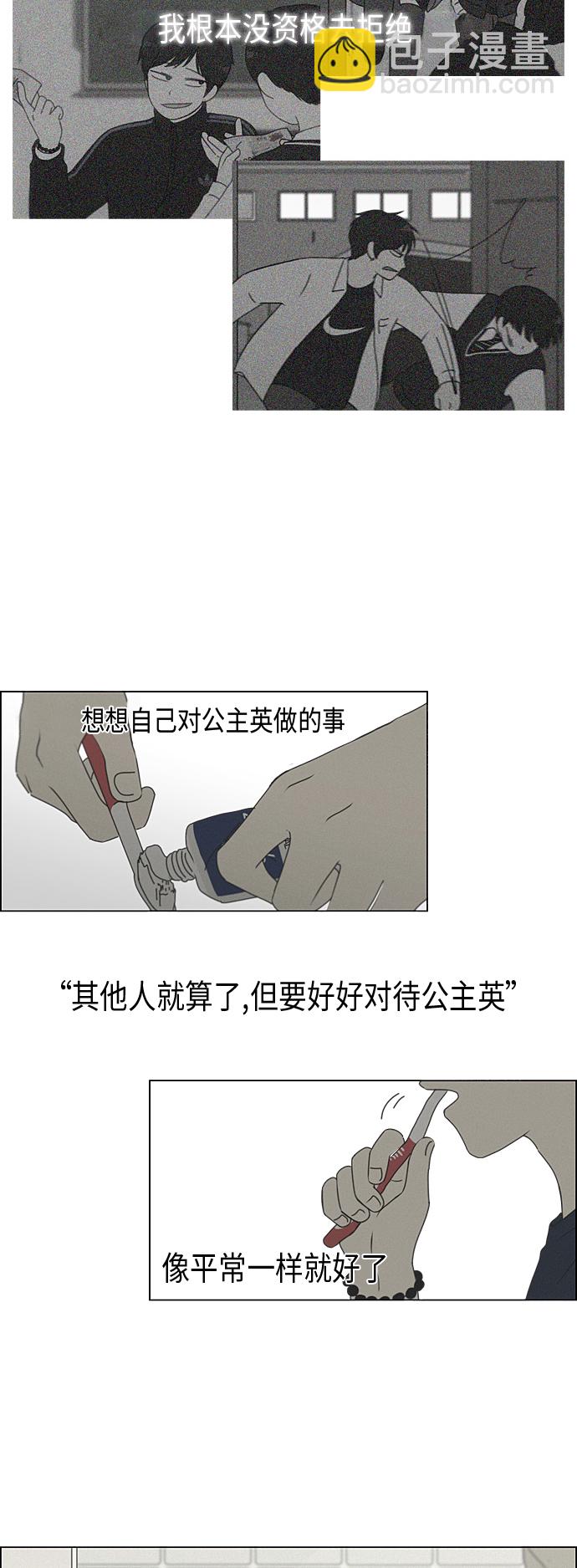 戀愛革命 - [第289話] RE：罪與罰（2）(1/2) - 1