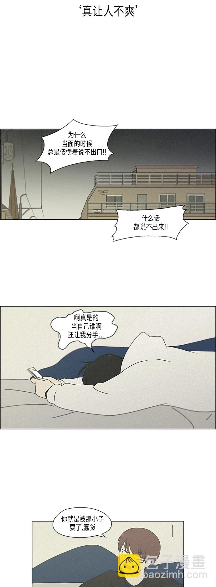 戀愛革命 - [第291話] RE：罪與罰（4）(1/2) - 3