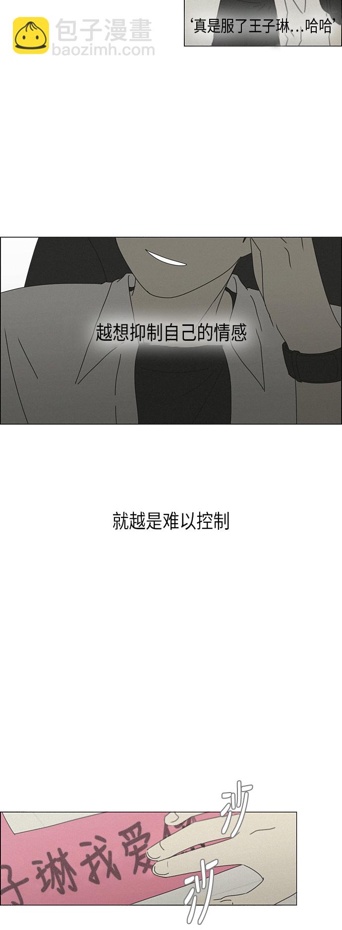 恋爱革命 - [第291话] RE：罪与罚（4）(1/2) - 3