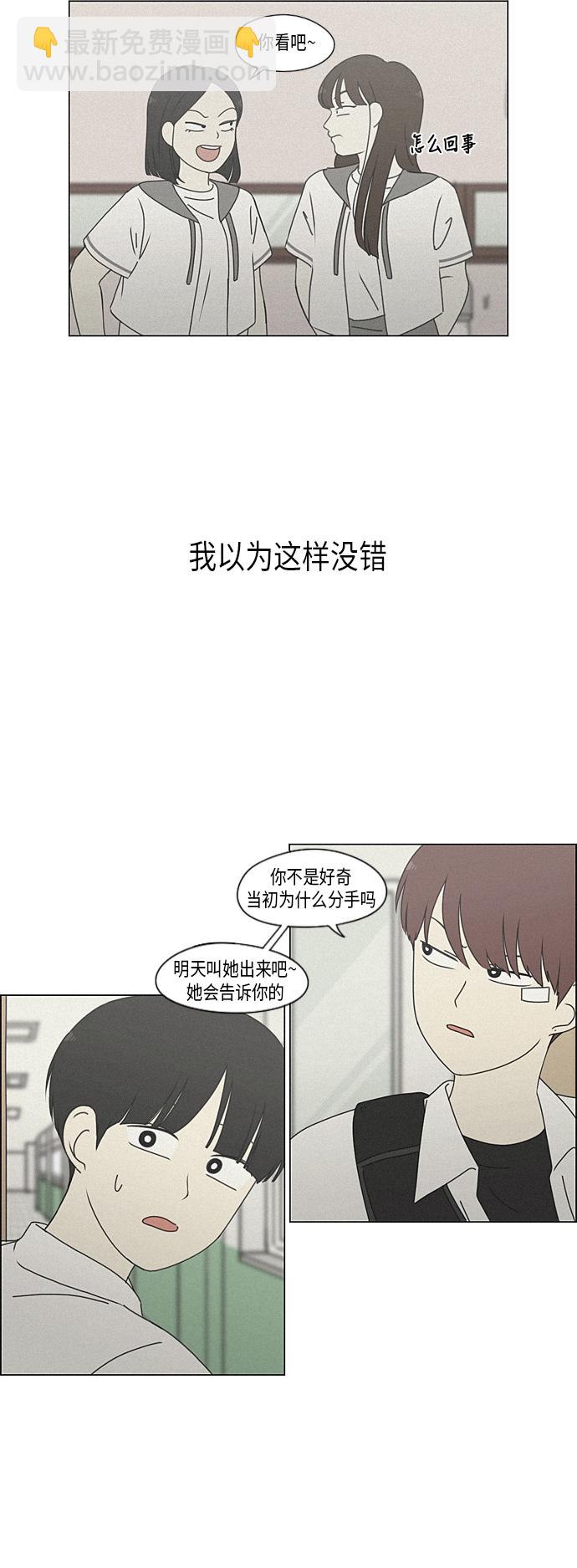 戀愛革命 - [第291話] RE：罪與罰（4）(1/2) - 1