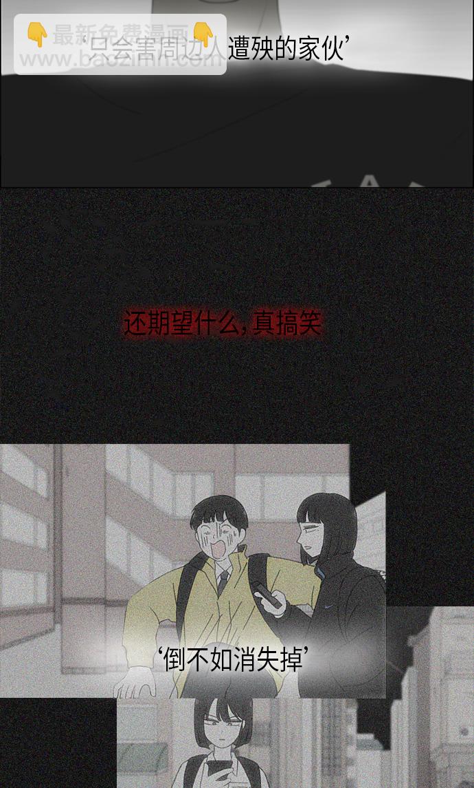 戀愛革命 - [第293話] RE：罪與罰（6）(1/2) - 3