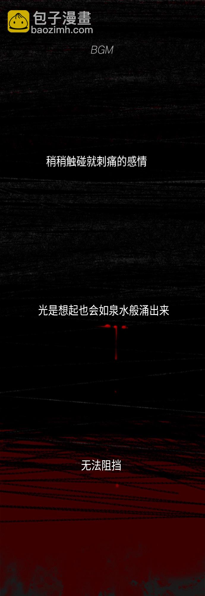 戀愛革命 - [第293話] RE：罪與罰（6）(1/2) - 2