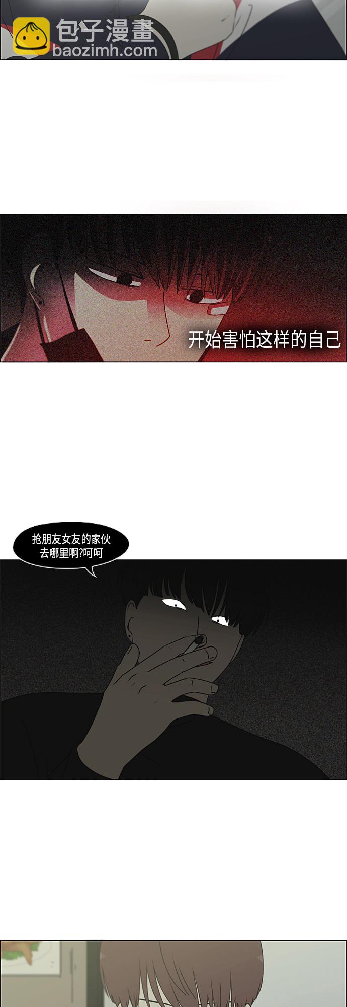 恋爱革命 - [第293话] RE：罪与罚（6）(1/2) - 7