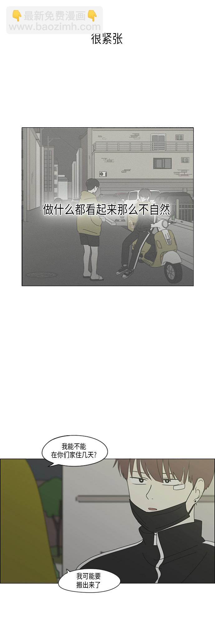 戀愛革命 - [第293話] RE：罪與罰（6）(1/2) - 8