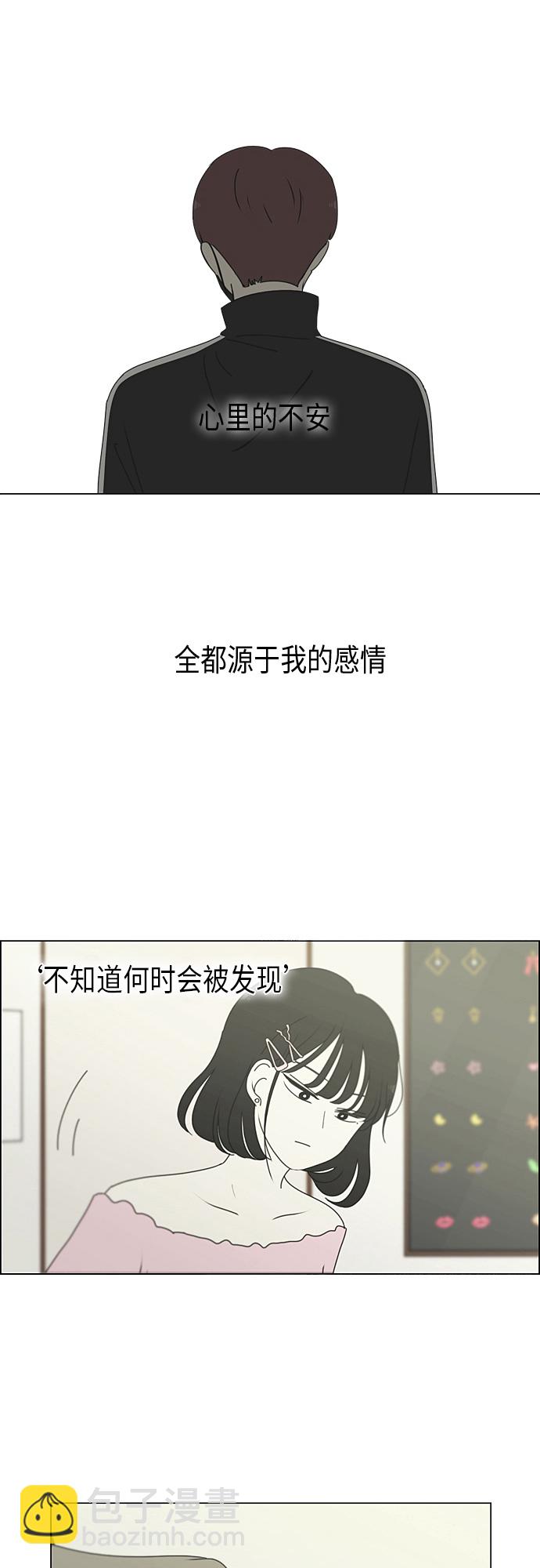 恋爱革命 - [第293话] RE：罪与罚（6）(1/2) - 2