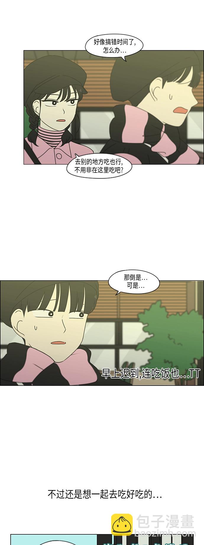 戀愛革命 - [第295話] 墨菲定律 - 2