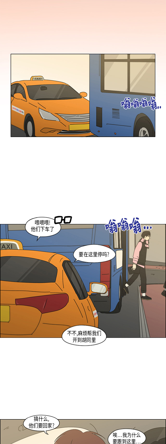 戀愛革命 - [第295話] 墨菲定律 - 6