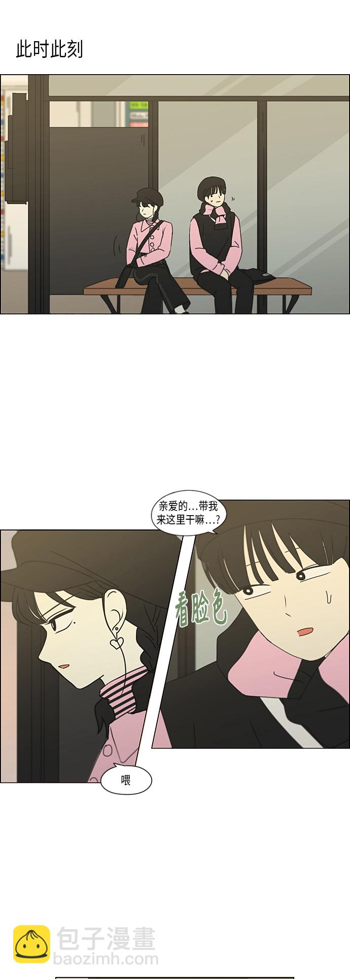 戀愛革命 - [第295話] 墨菲定律 - 6