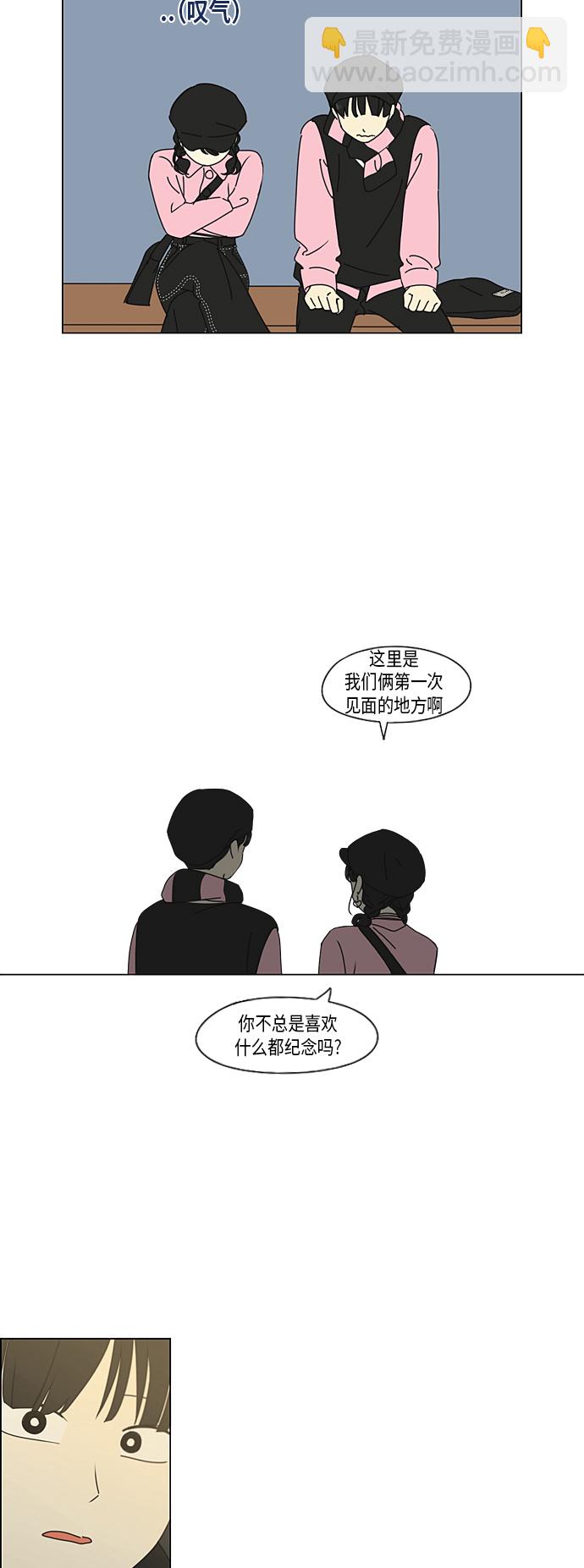 戀愛革命 - [第295話] 墨菲定律 - 2