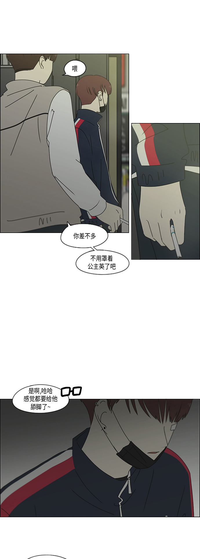 戀愛革命 - [第295話] 墨菲定律 - 4