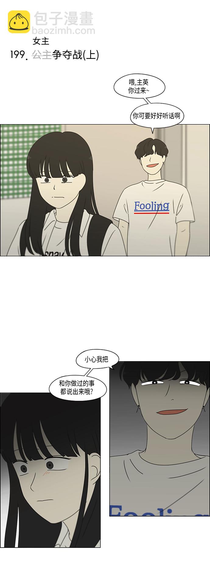 [特别篇] Change Off（2）14