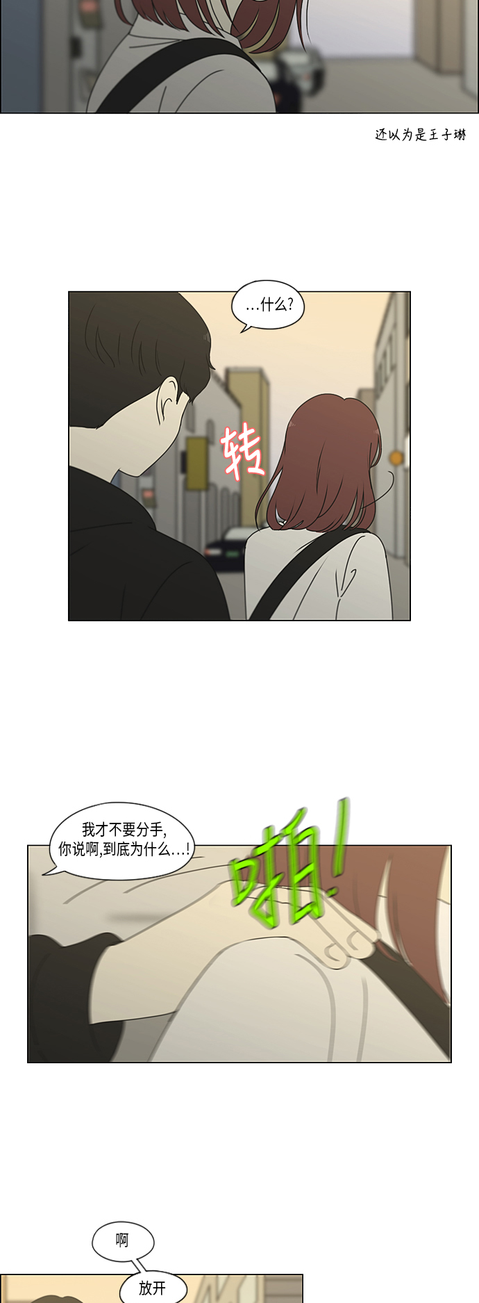 [特别篇] Change Off（2）19