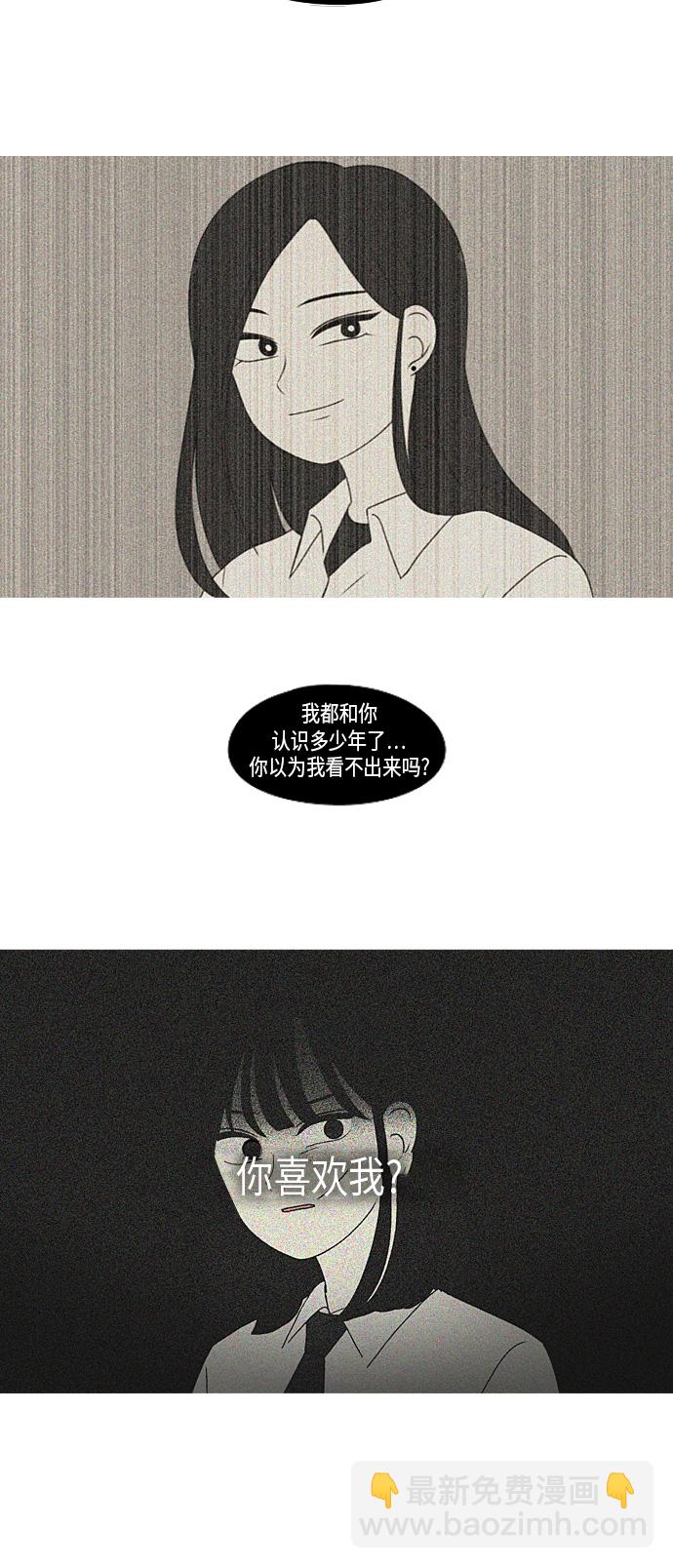 戀愛革命 - [第298話] 秘密競賽 - 6