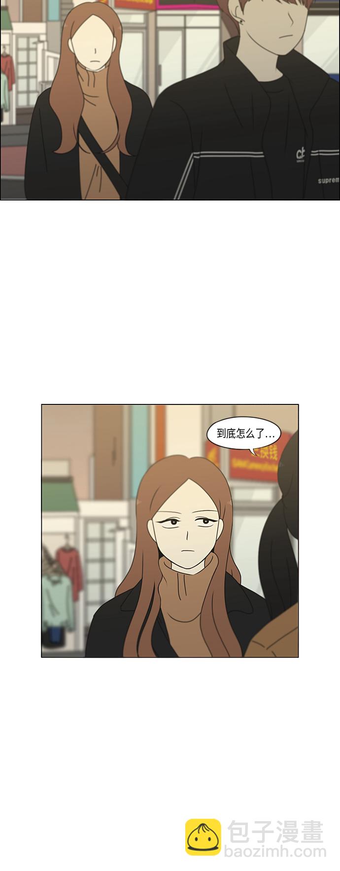 戀愛革命 - [第300話] 我也不懂的關係(1/2) - 7