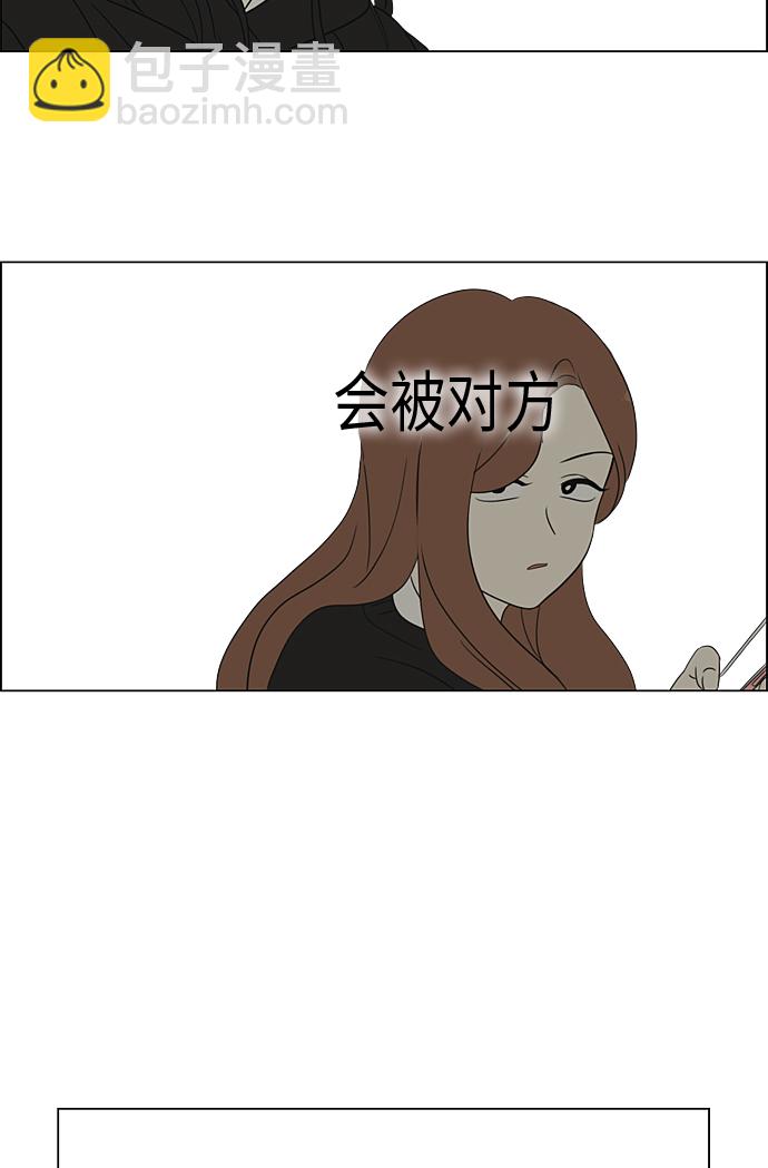 戀愛革命 - [第306話] 我不知道的一面 - 6