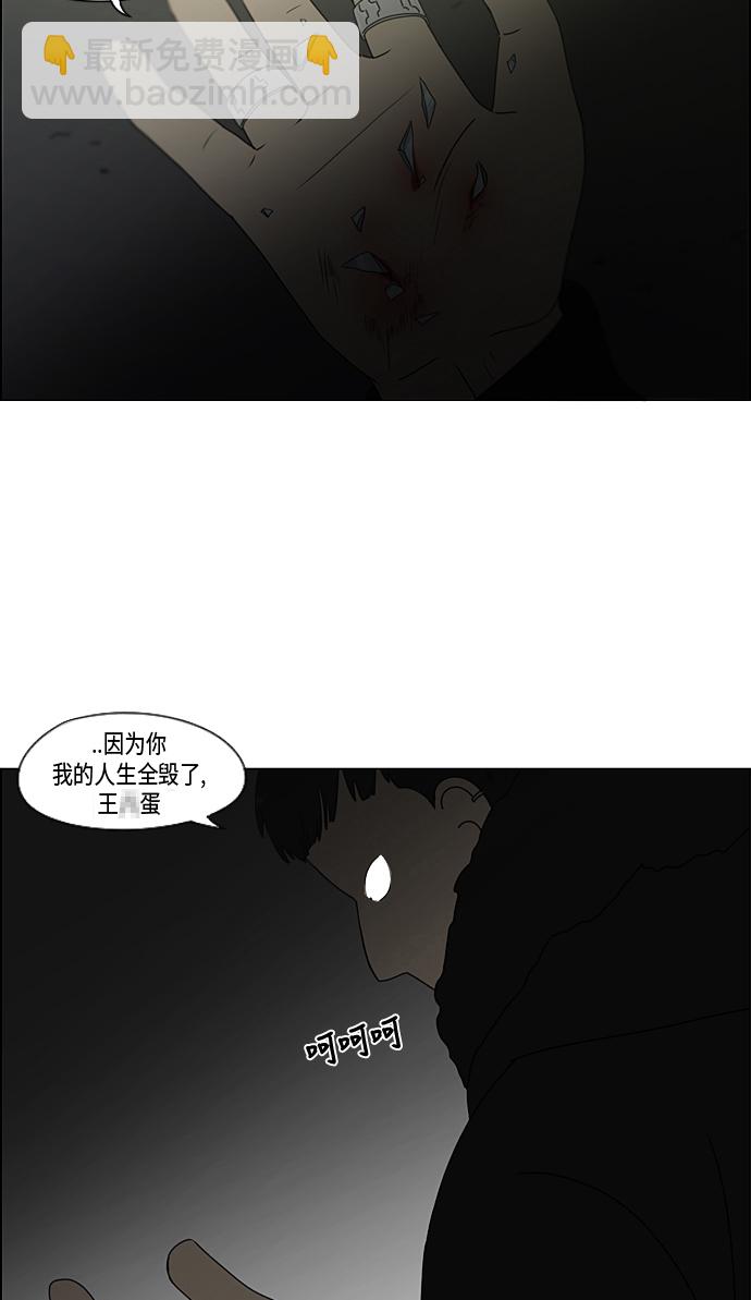 戀愛革命 - [第310話] 一觸即發 - 7