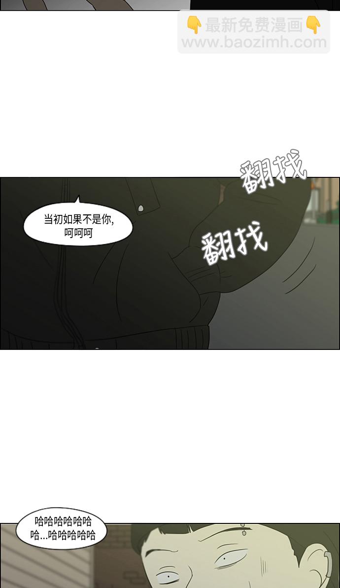 恋爱革命 - [第310话] 一触即发 - 1