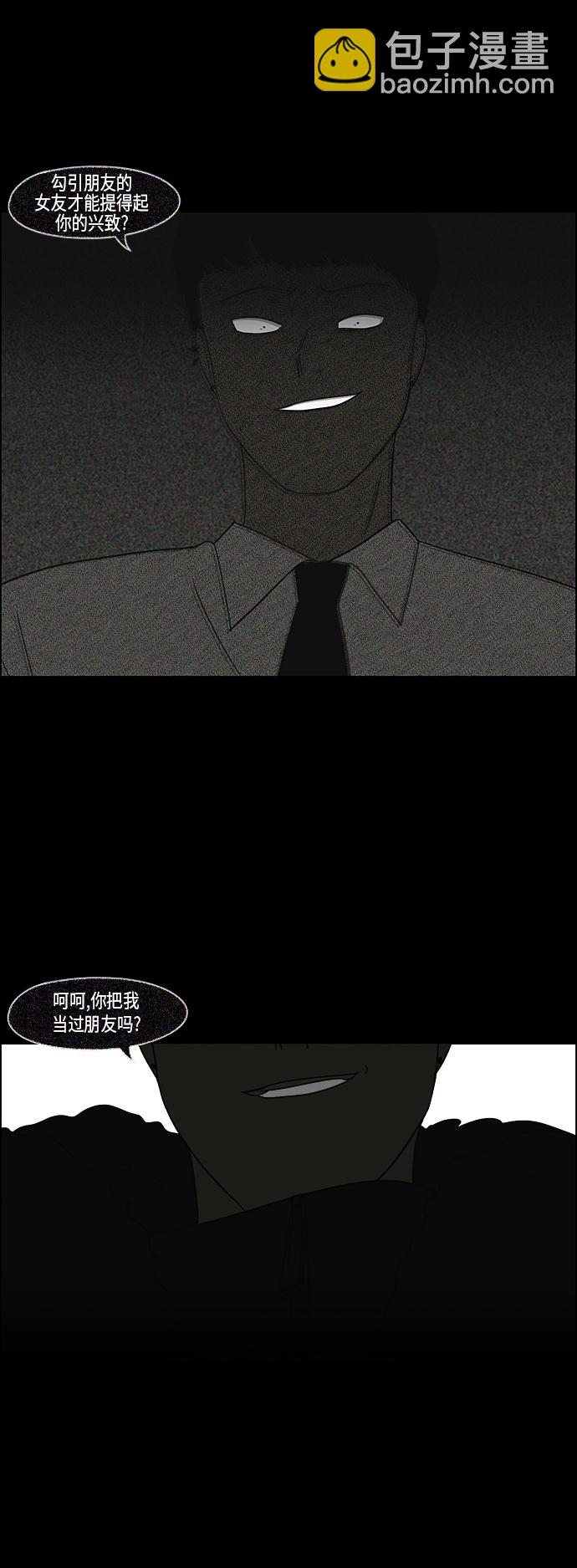 戀愛革命 - [第312話] 同牀異夢（2）(1/2) - 1