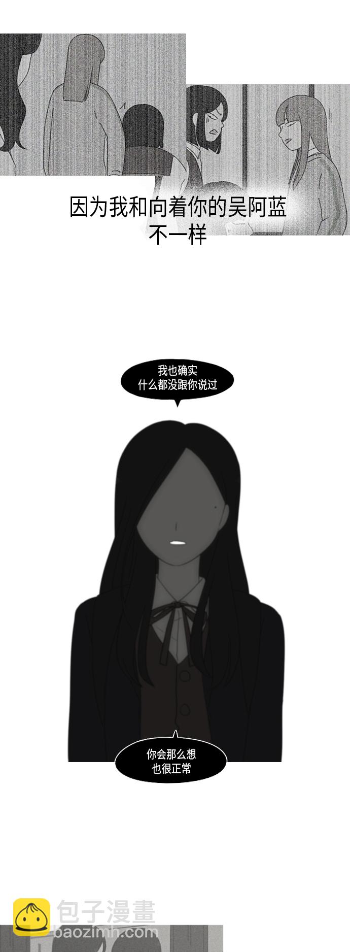 戀愛革命 - [第316話] 誤解 - 3