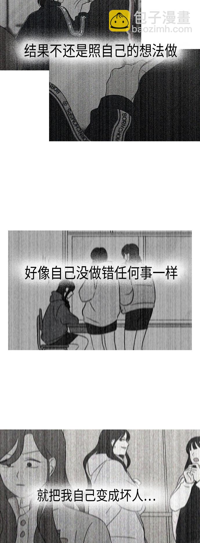 戀愛革命 - [第316話] 誤解 - 5