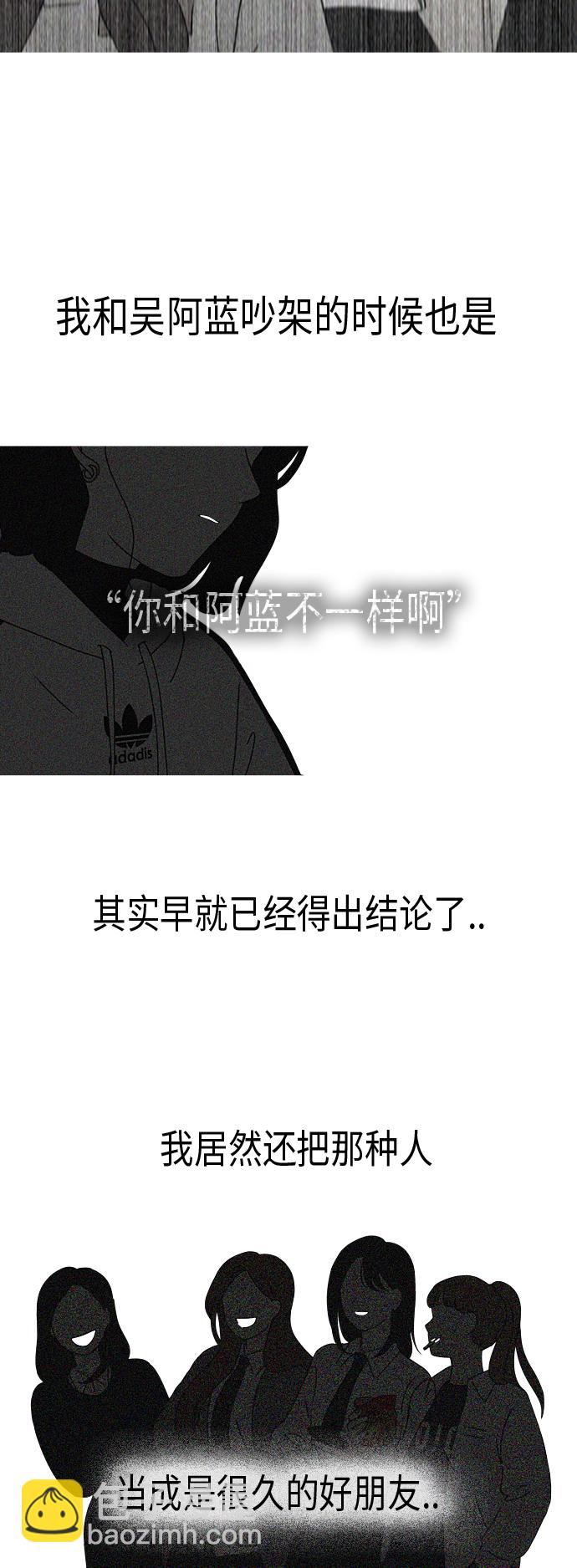 戀愛革命 - [第316話] 誤解 - 6