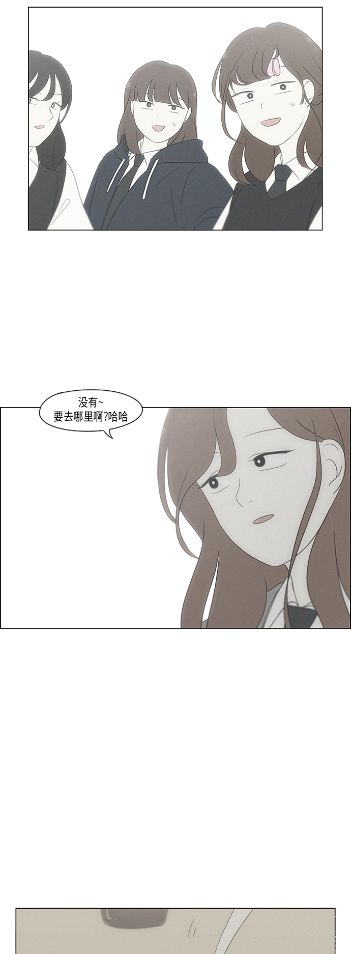 戀愛革命 - [第316話] 誤解 - 4