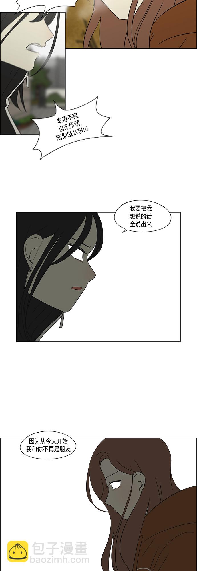 戀愛革命 - [第318話] The Memory(1/2) - 7