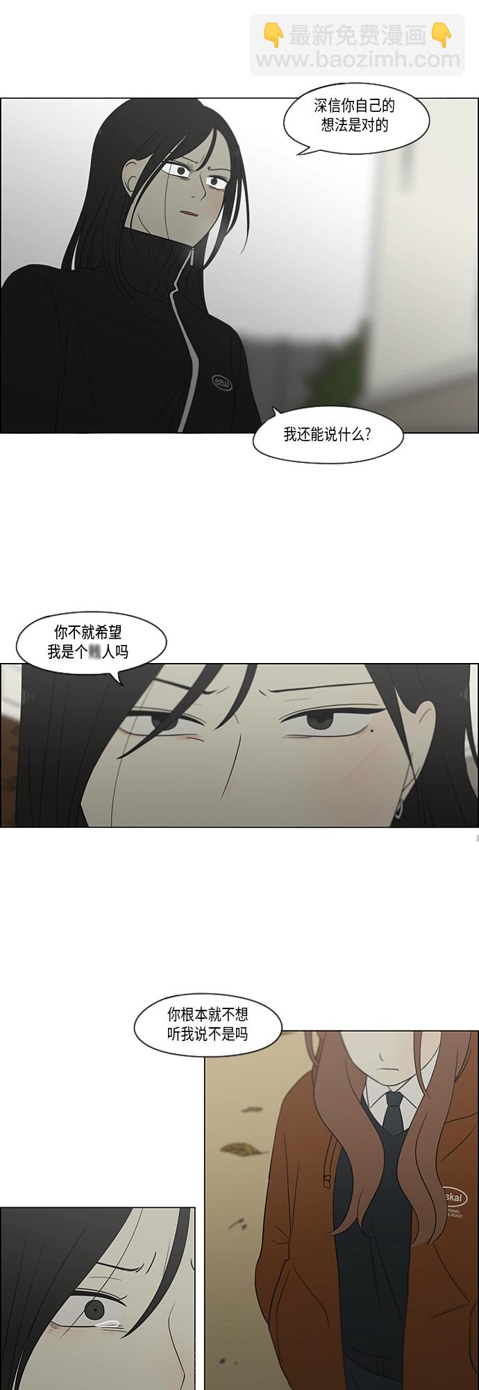 戀愛革命 - [第318話] The Memory(1/2) - 1